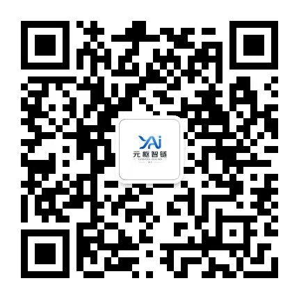 元枢智链微信公众号